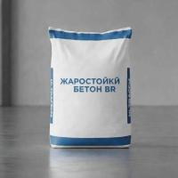 Жаростойкий бетон  BR